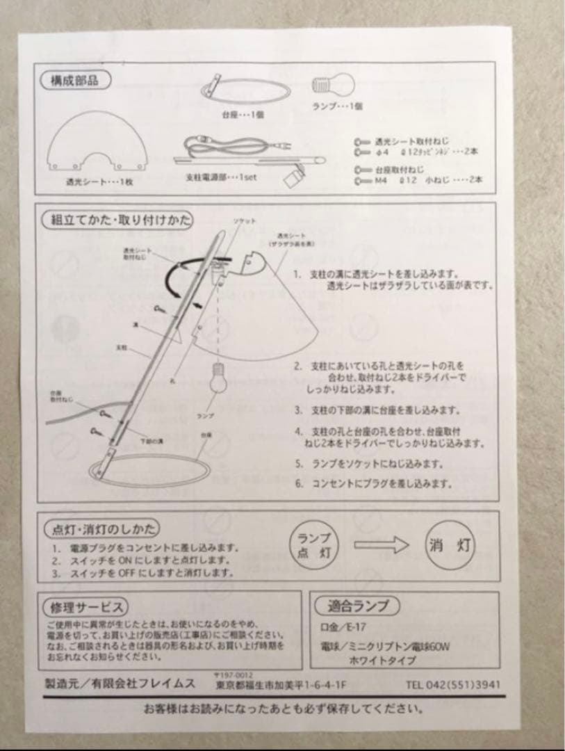 フレイムス■branchブランチ スタンドライト