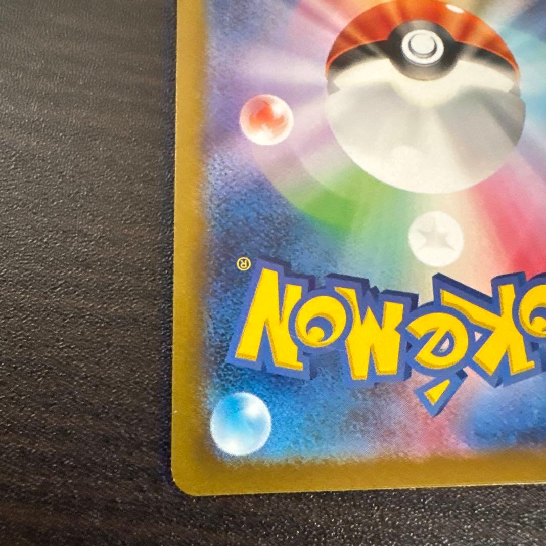 ミュウツー マスターボールミラー　ポケモンカード　マスボミラー　ポケカ　R