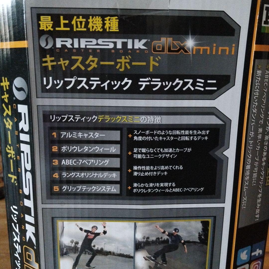 美品　RIPSTIK dx mini キャスターボード　ブラック