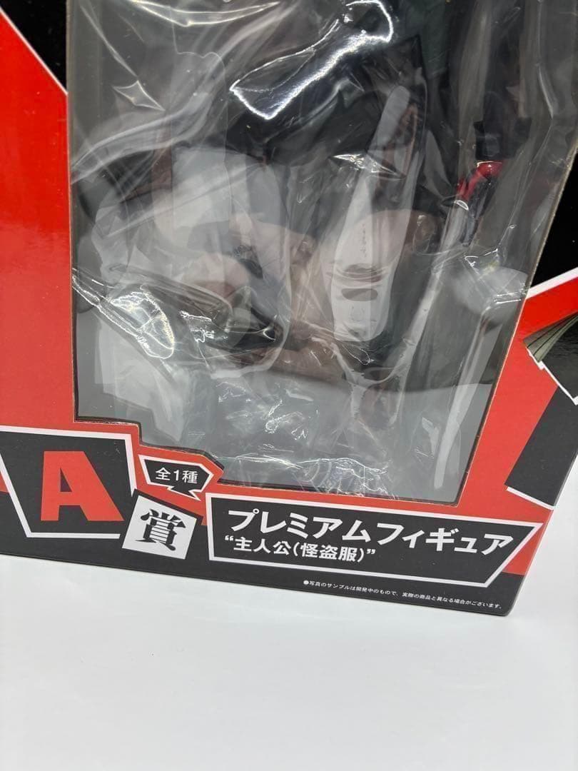 セガ ラッキーくじ ペルソナ5 A賞 プレミアムフィギュア 主人公(怪盗服)