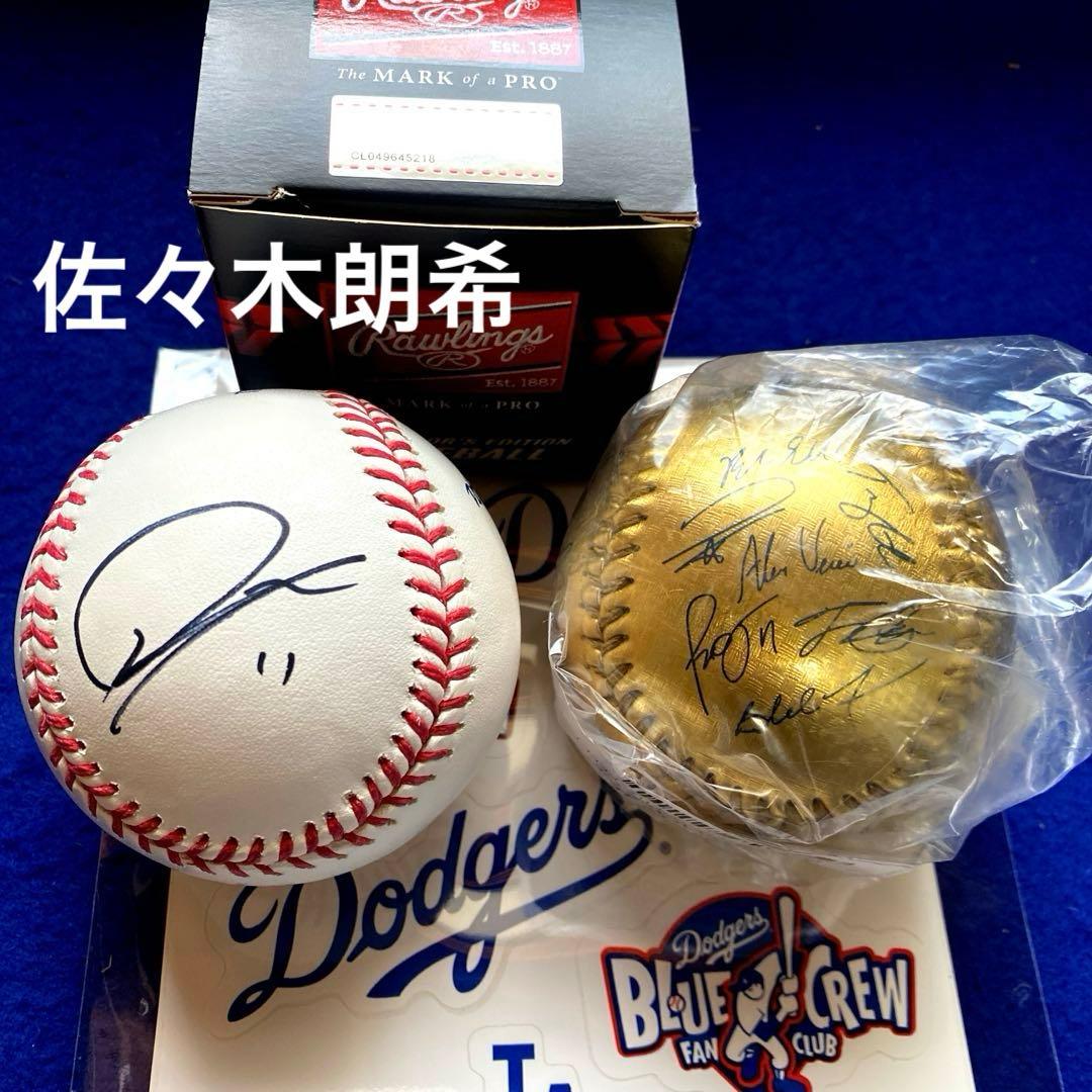 大谷翔平　山本由伸　佐々木朗希　直筆サインボール　優勝記念ボール付
