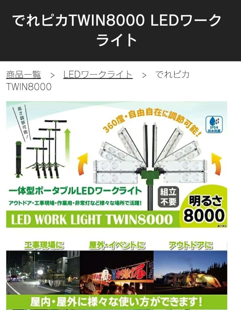 持ち運びLEDライト CLESEED TWIN8000 ケース付き 作業用照明