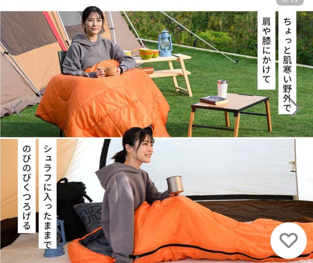 寝袋　3つセット