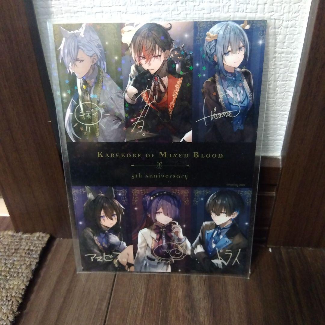 混血のカレコレ 5th Anniversary シークレット