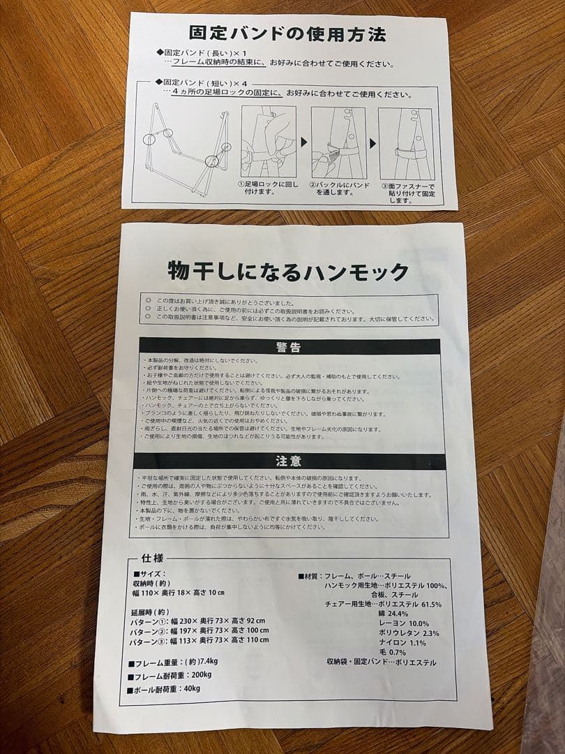 値下げ‼️【新品未使用】3WAYポータブルハンモック ブラウン 物干し チェア
