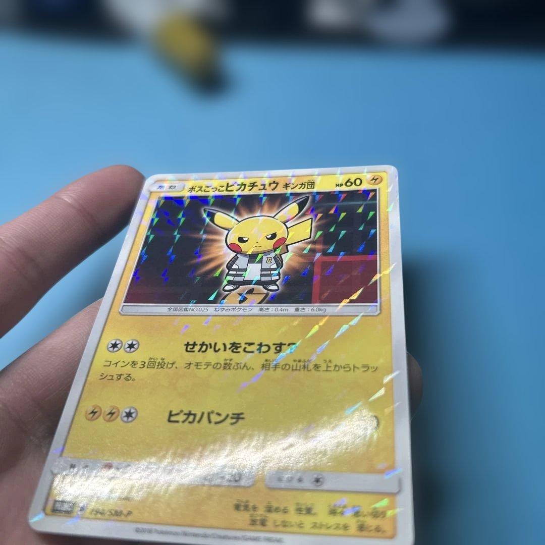 ボスごっこピカチュウ　傷あり※凹みありの商品です。