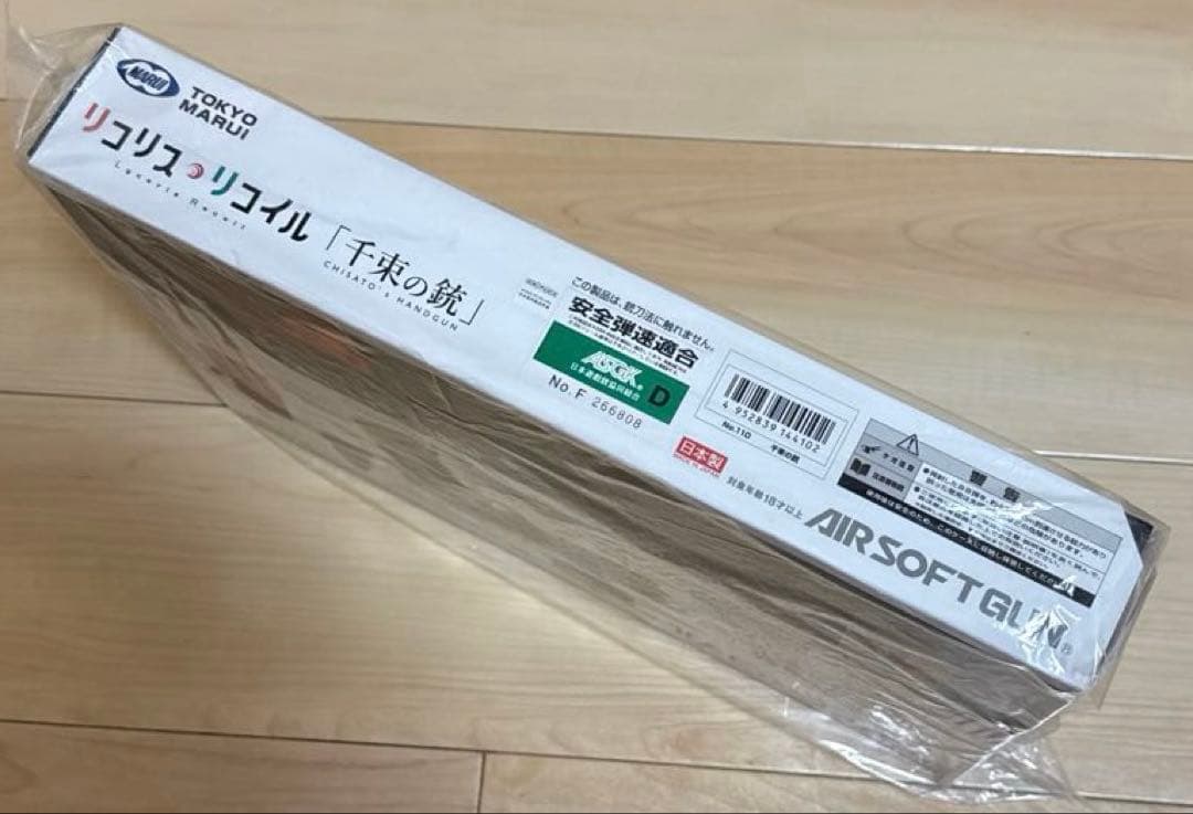 【新品未開封】東京マルイ リコリス・リコイル 千束の銃 ガスブローバック