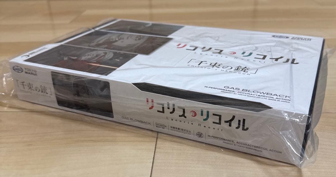 【新品未開封】東京マルイ リコリス・リコイル 千束の銃 ガスブローバック