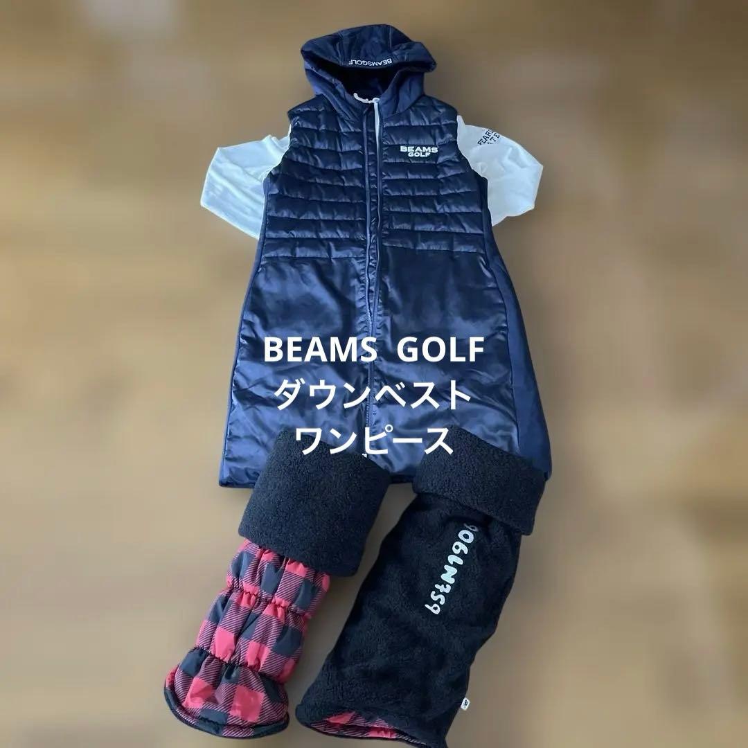 ビームスBEAMS GOLF ダウンベスト　ワンピース