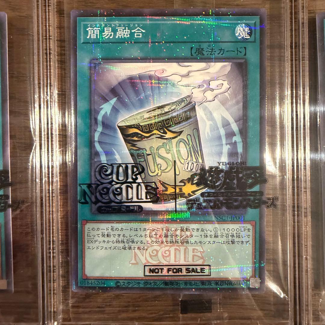 【未開封5枚】遊戯王OCG 日清 限定コラボ 簡易融合インスタントフュージョン