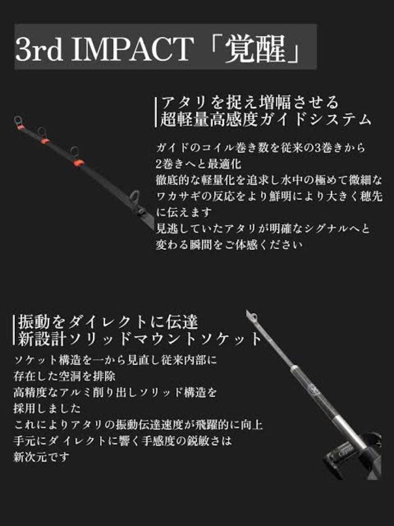 【新品】JJ CUSTOM RODS 3rd IMPACT 340mm 1本