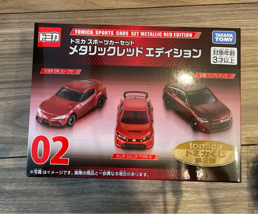トミカくじ第３弾 トミカ スポーツカーセット　02 03 パース