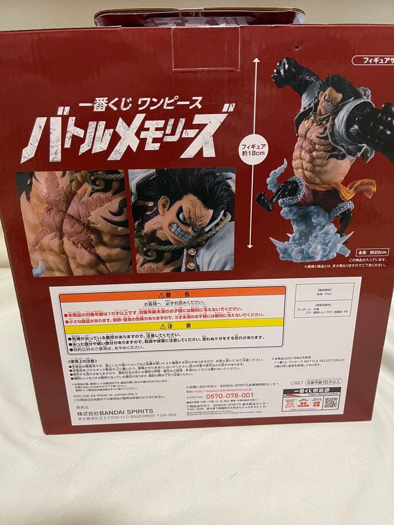 新品　未開封　バウンドマン　ワンピース バトルメモリーズ B賞　一番くじ