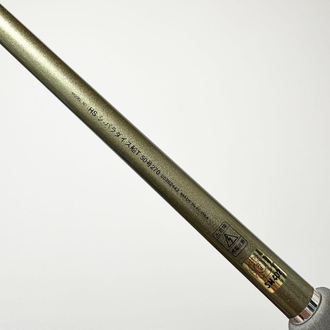 【海上釣堀に♪】DAIWA SEA PARADICE船T50-270