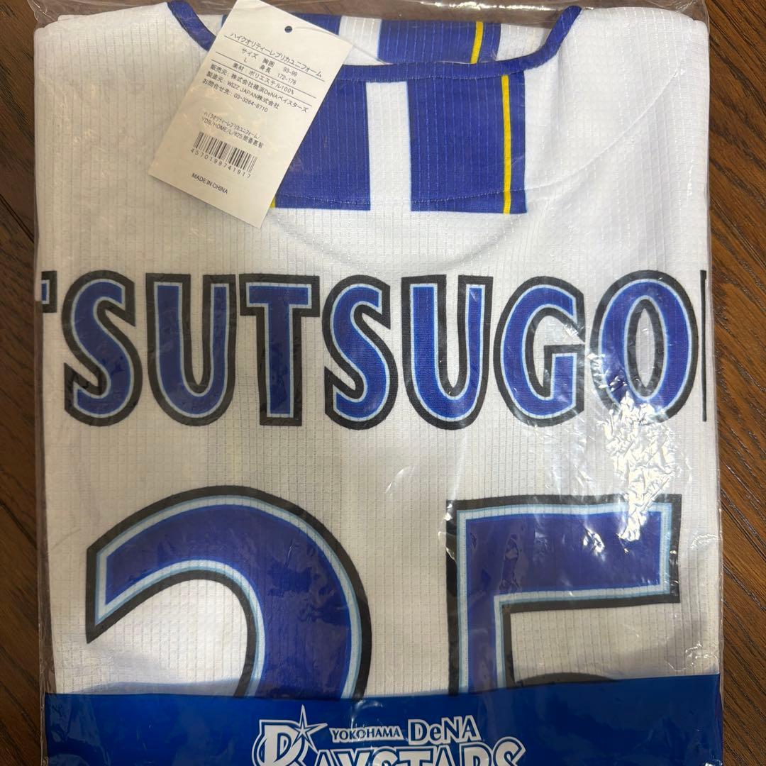 【新品未使用】★横浜DeNAベイスターズ#25筒香嘉智　ホームユニフォーム Ｌ