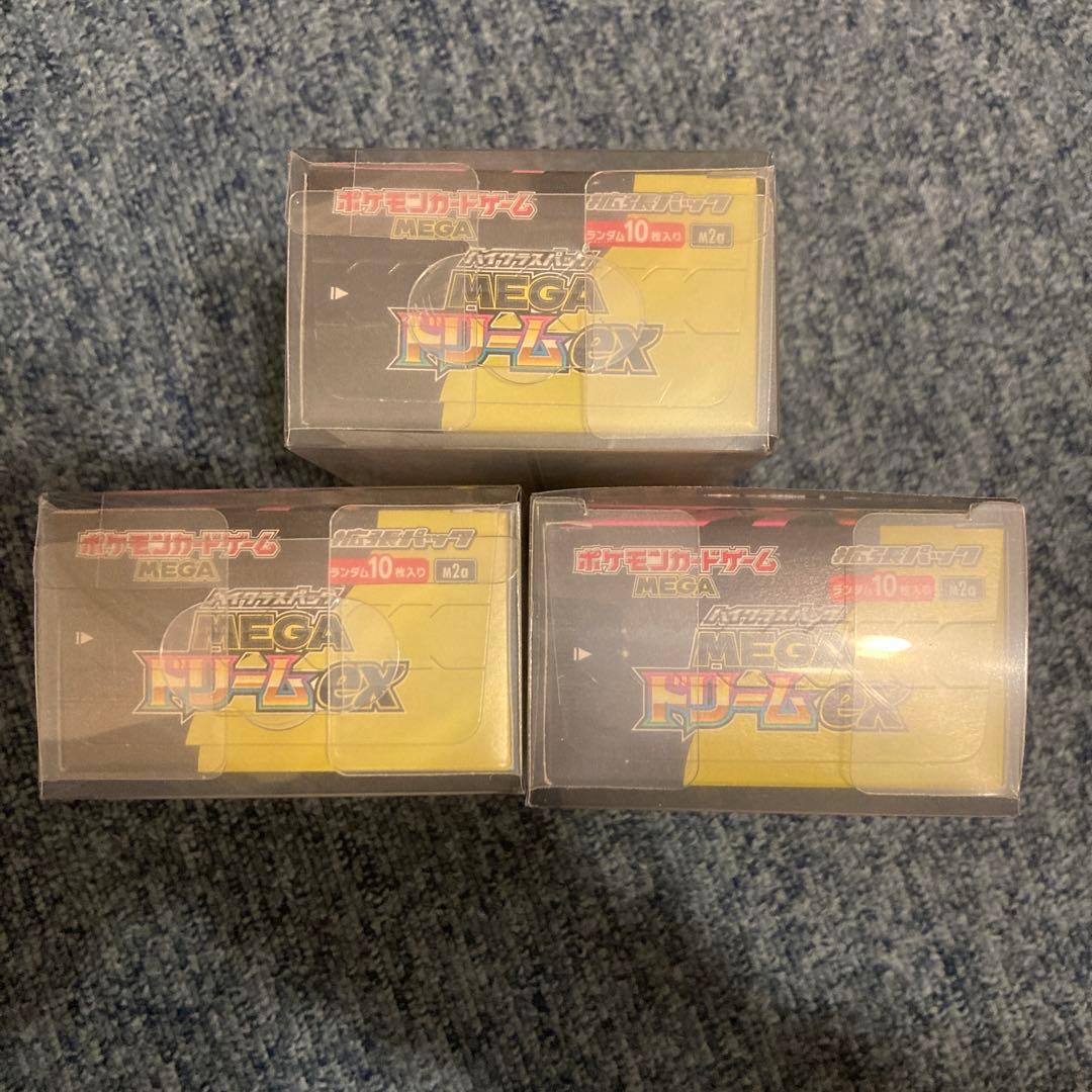 ポケモンカードゲーム MEGA ドリーム3BOXセットぺりぺりあり