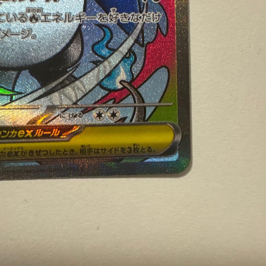 メガリザードンex ma AXCI 10 psa10相当？