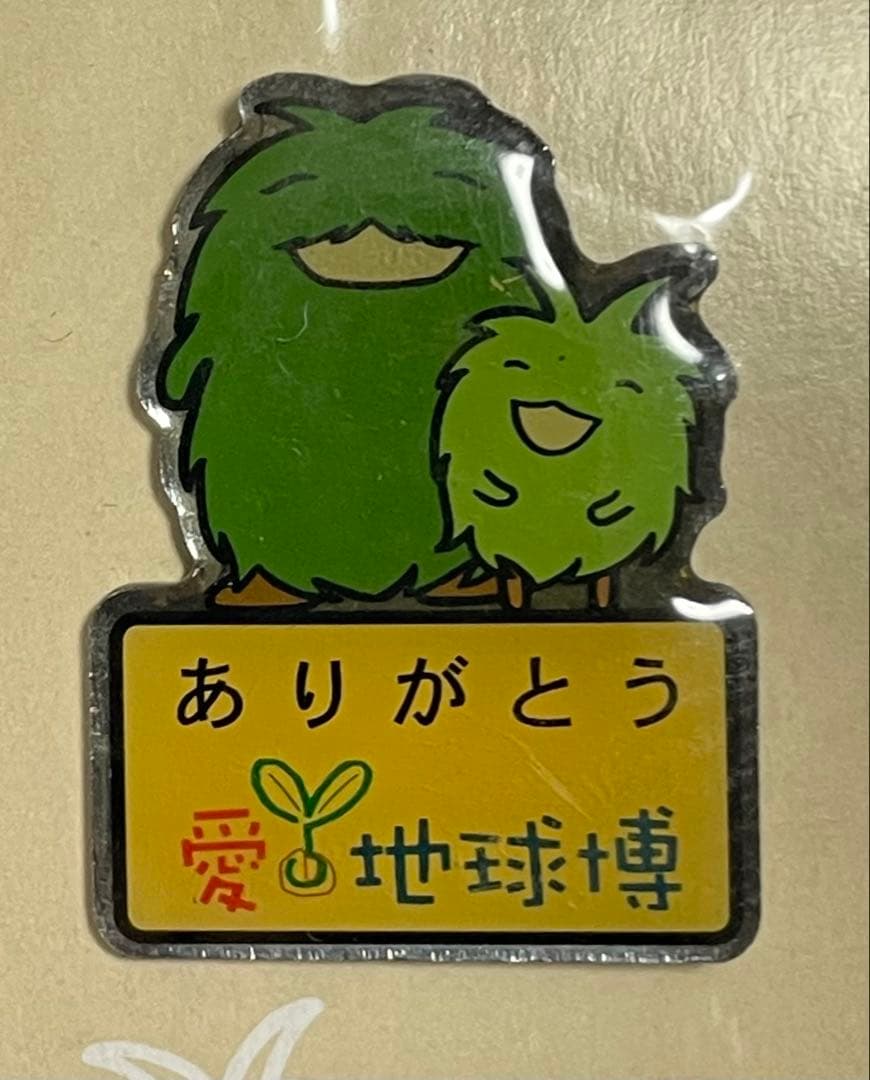 愛知万博　愛・地球博　ピンバッチ非売品　2個セット