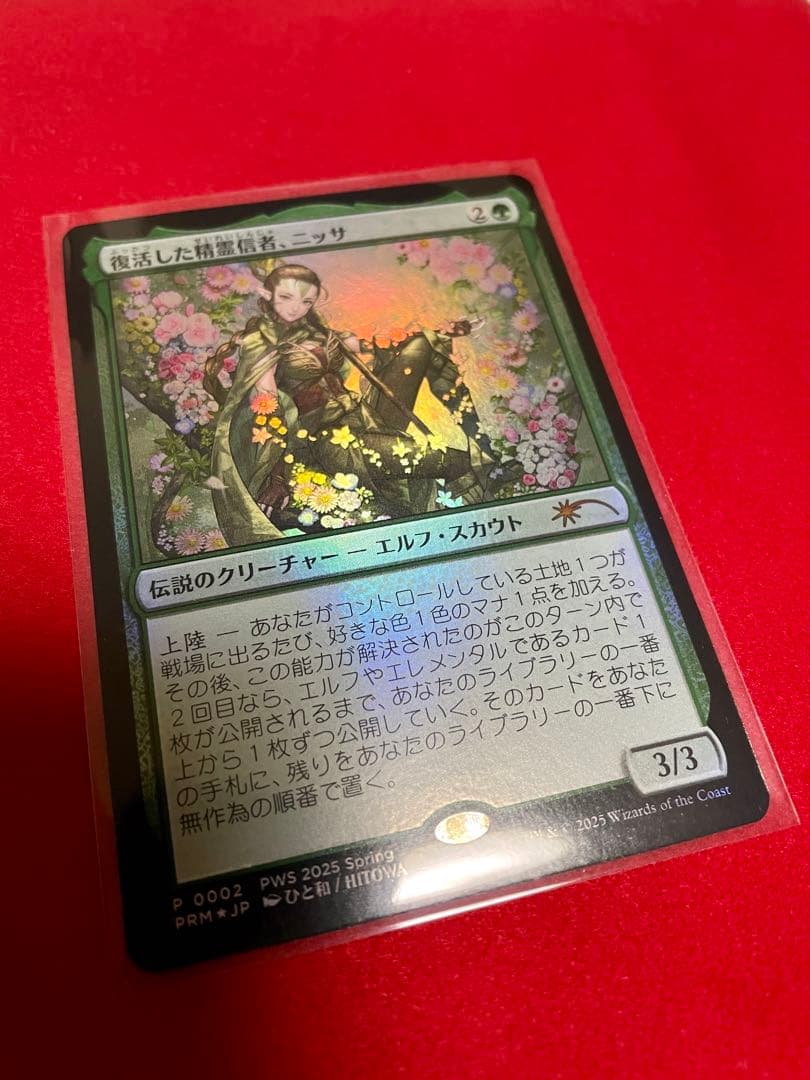 PWS 復活した精霊信者、ニッサ