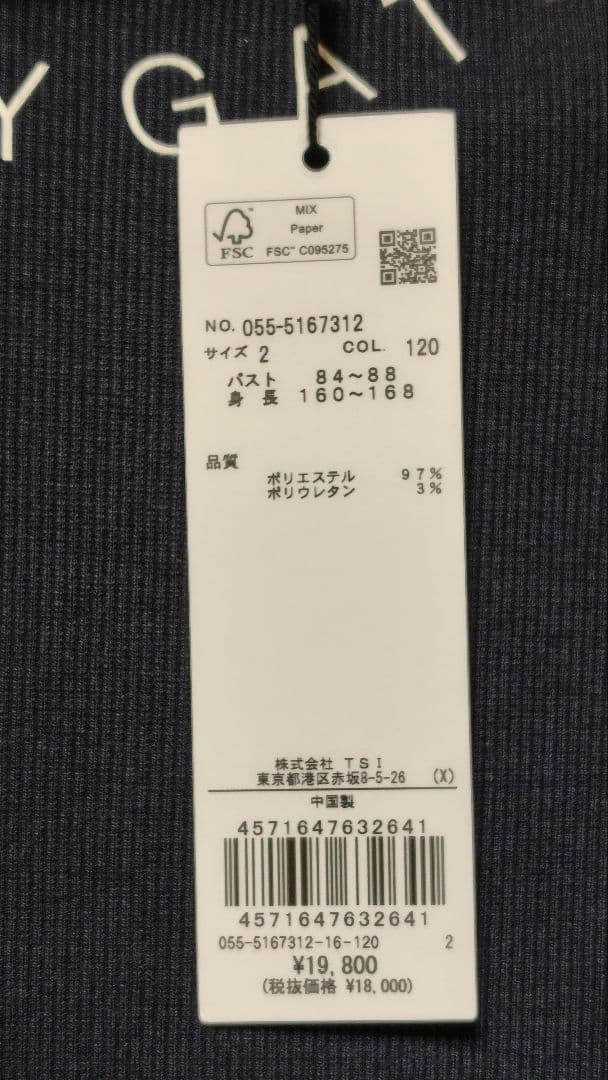 パーリーゲイツレディース ハイネック カットソー 半袖 ネイビー サイズ2
