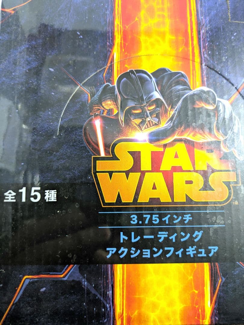 レア、スター・ウォーズ3.75インチトレーディングフィギュアセット