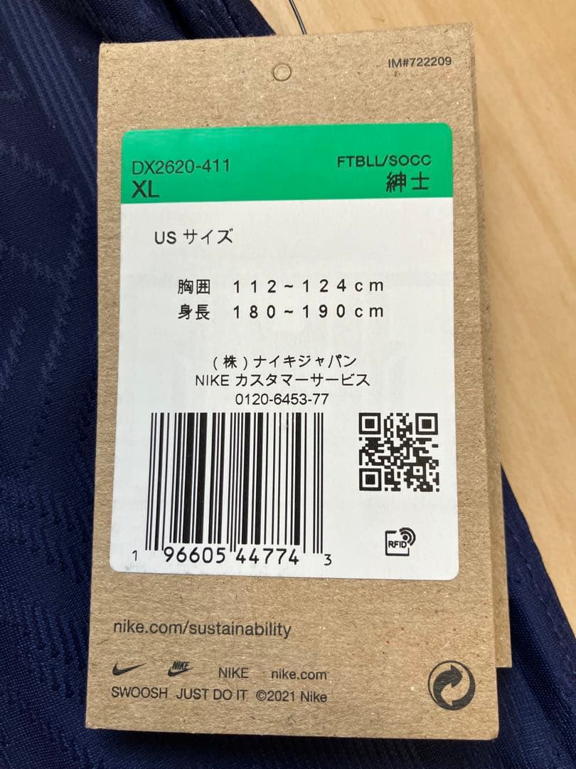 正規品　パリサンジェルマン エムバペ　オーセンティック　ユニフォーム