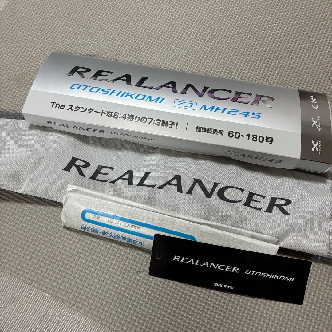 シマノ(SHIMANO) 船竿 24 リアランサー 落し込み MH245