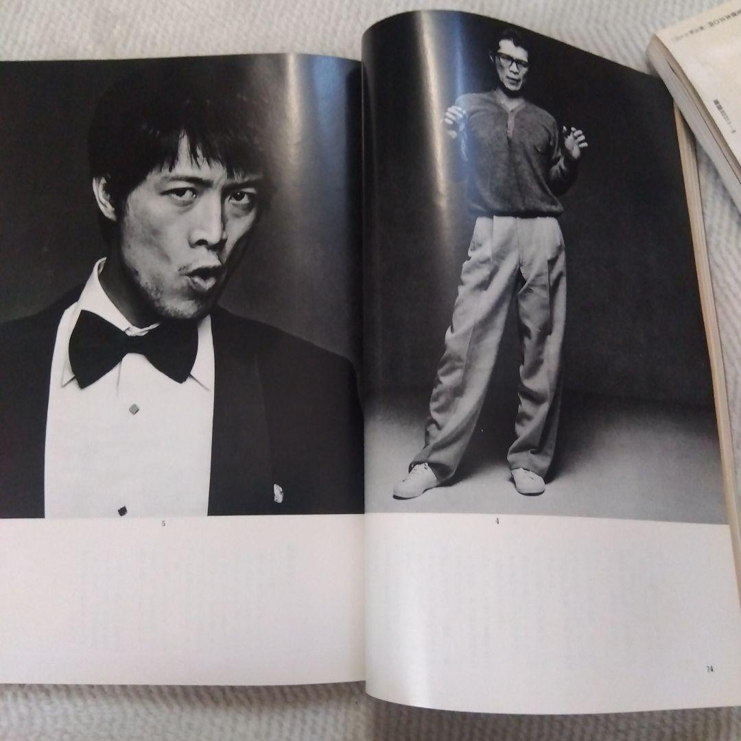 矢沢永吉　1979年グラビア８ページ掲載雑誌