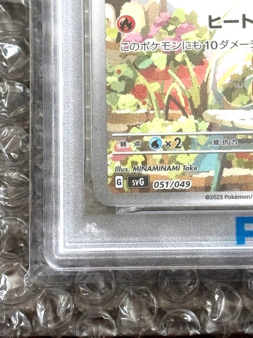 ヒトカゲ AR PSA10 プロモ スペシャルデッキセットex ポケモンカード