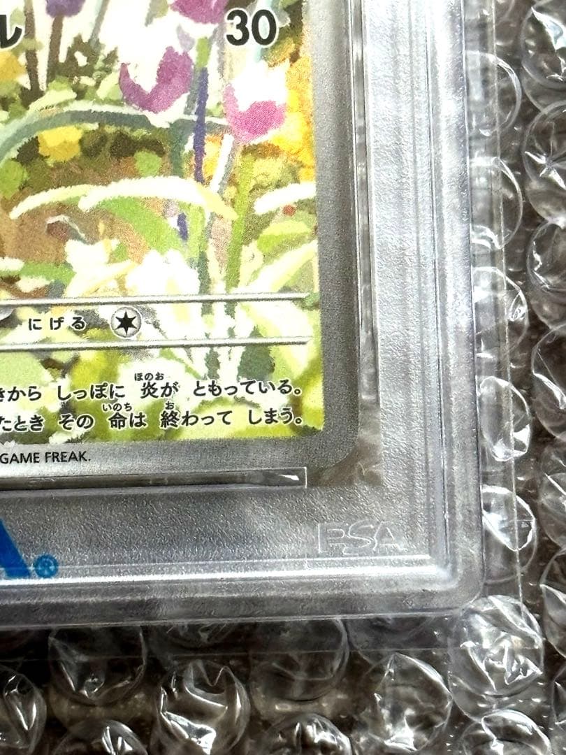 ヒトカゲ AR PSA10 プロモ スペシャルデッキセットex ポケモンカード