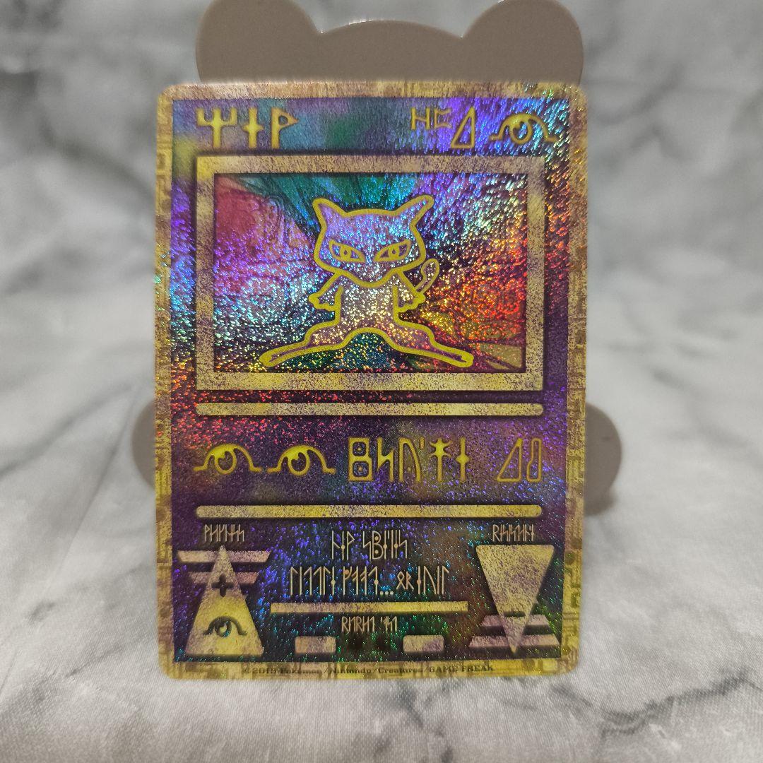 劇場版ポケットモンスター ミュウツーの逆襲 EVOLUTION パンフレット