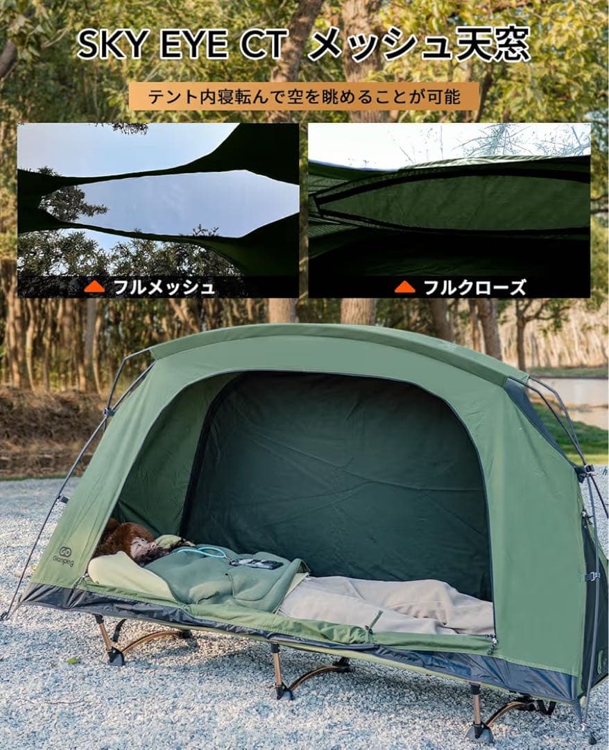 キャンプコットとコットテントセット！