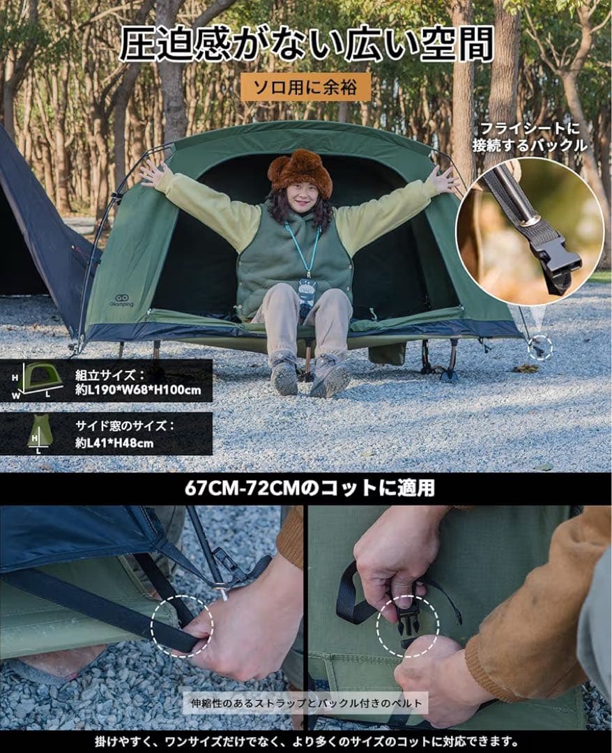 キャンプコットとコットテントセット！
