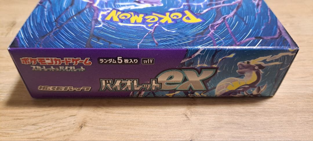 ポケモンカード バイオレットex 未開封BOX シュリンク無し