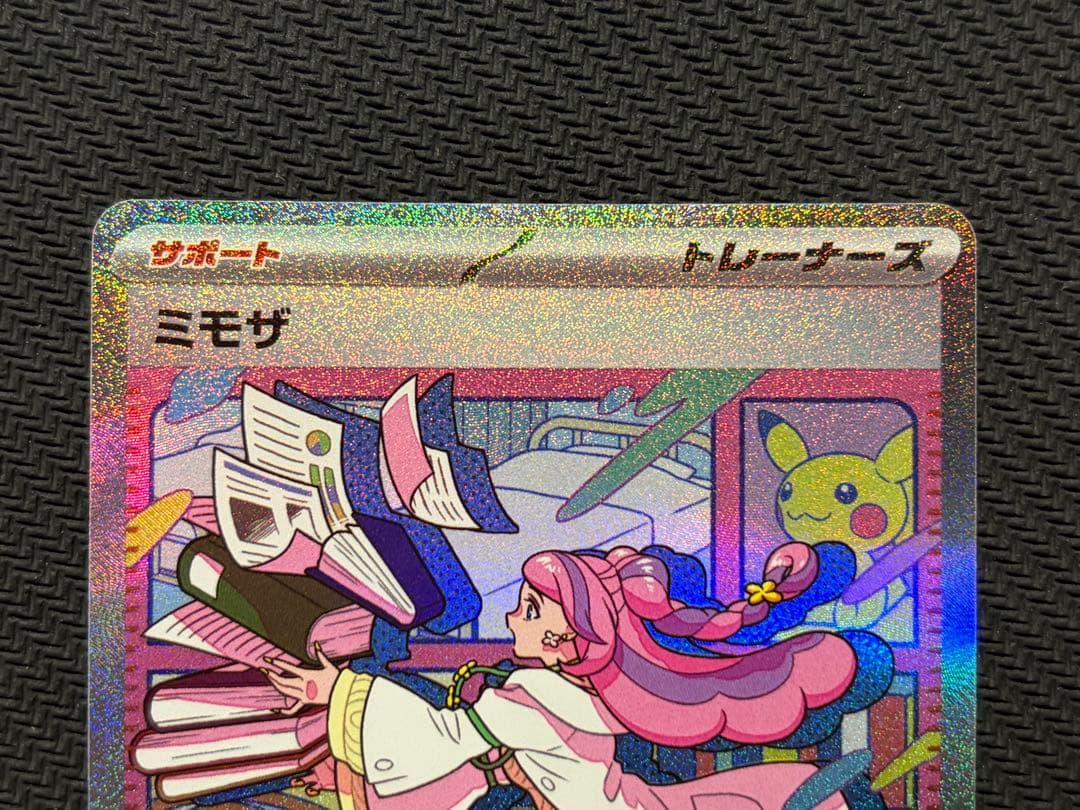 ポケカ　ポケモンカード　ミモザ sar sr