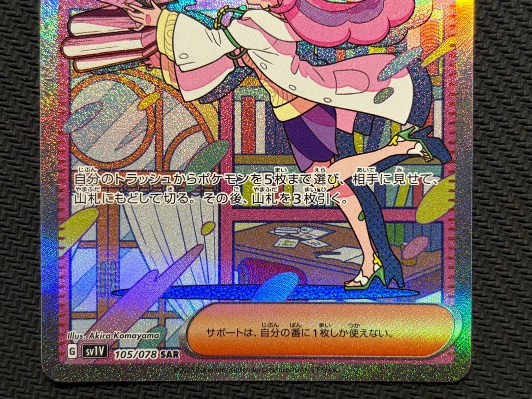 ポケカ　ポケモンカード　ミモザ sar sr