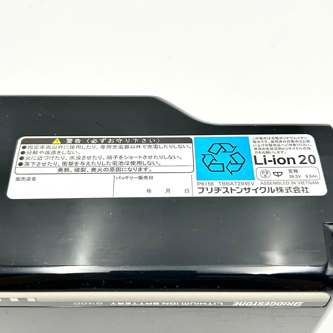 【美品】ブリヂストン　アシスト自転車用 充電器　P5568＋BT-B400