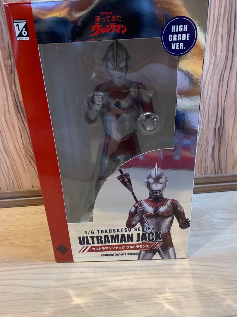 CCP 1/6 特撮シリーズ ウルトラマン ソフビ　フィギュア　ハイグレード　あ