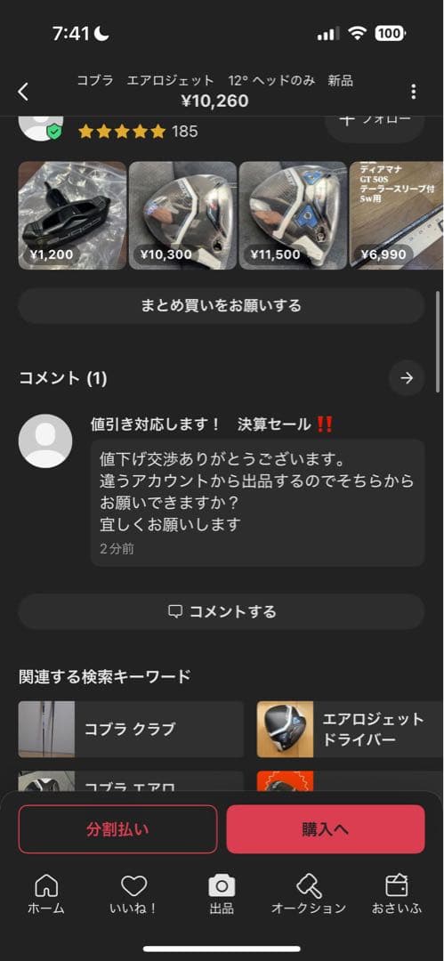 夢は長距離ドライバー様