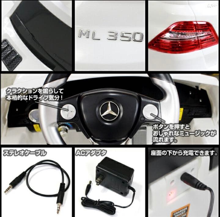 電動 乗用 メルセデス ベンツ ML350 正規ライセンス プロポ付き 送料無料