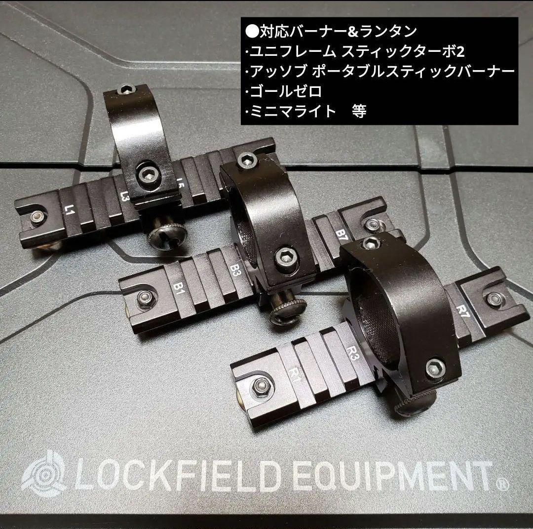 2個タクティカルマグネットホルダー　ユニフレームスティックターボ2Ⅱ