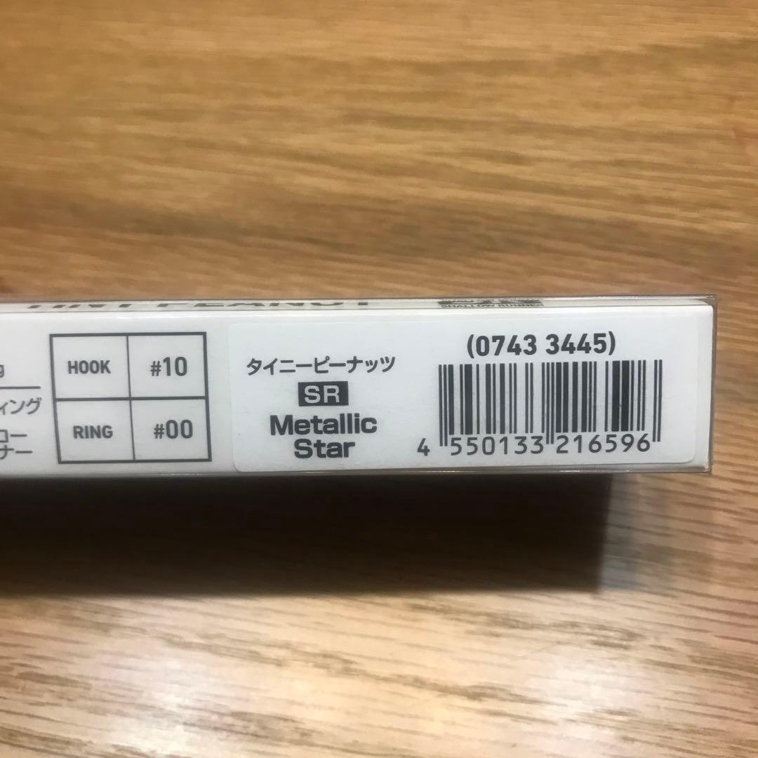 ダイワ　タイニーピーナッツSR 300万個達成記念コンプリートセット　早い者勝ち