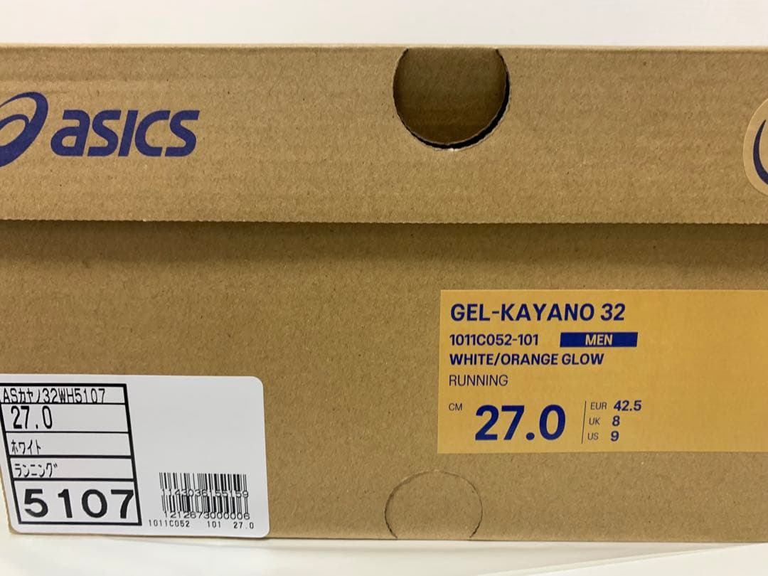 GEL-KAYANO ゲルカヤノ32 27.0cm 着用1回3km