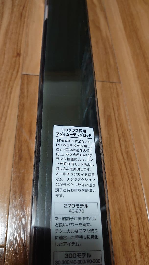 シマノ ミヨシリミテッド 30-300