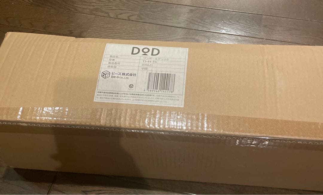 新品未開封　dod テント　ワンポールテントS タン　ワンタッチテント