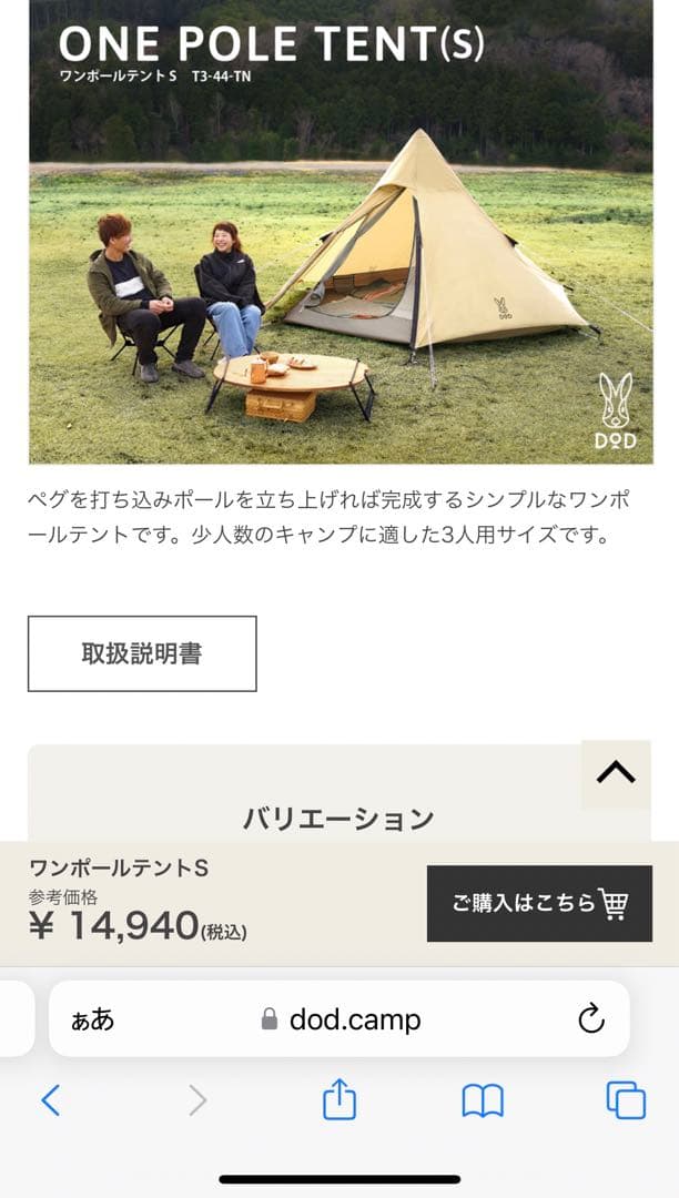 新品未開封　dod テント　ワンポールテントS タン　ワンタッチテント