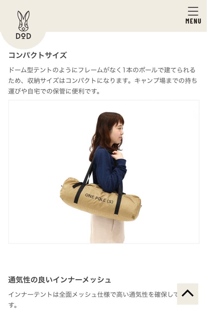 新品未開封　dod テント　ワンポールテントS タン　ワンタッチテント