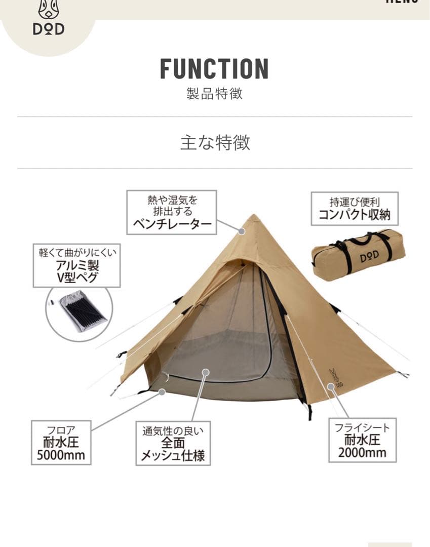 新品未開封　dod テント　ワンポールテントS タン　ワンタッチテント