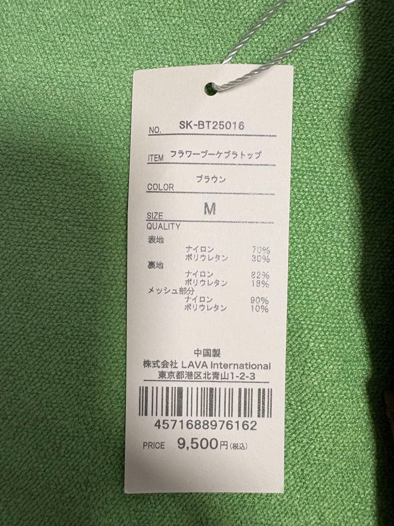 【SUKALA】 フラワーブーケブラトップ Mサイズ