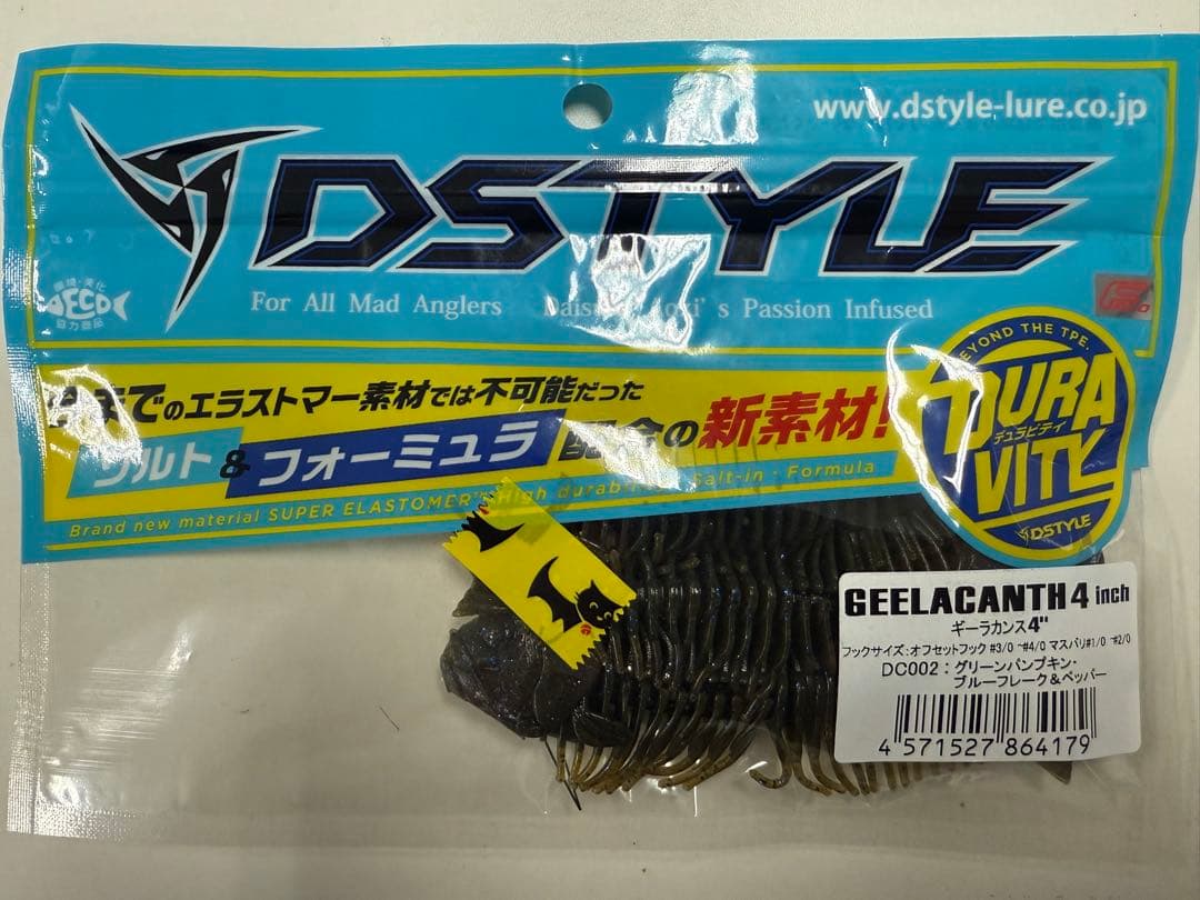 ギーラカンス